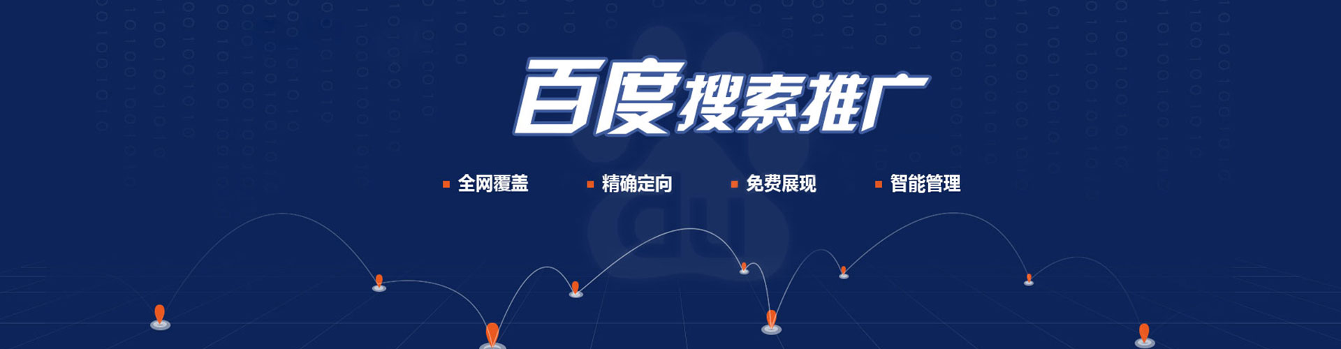 秦安百度推广返点